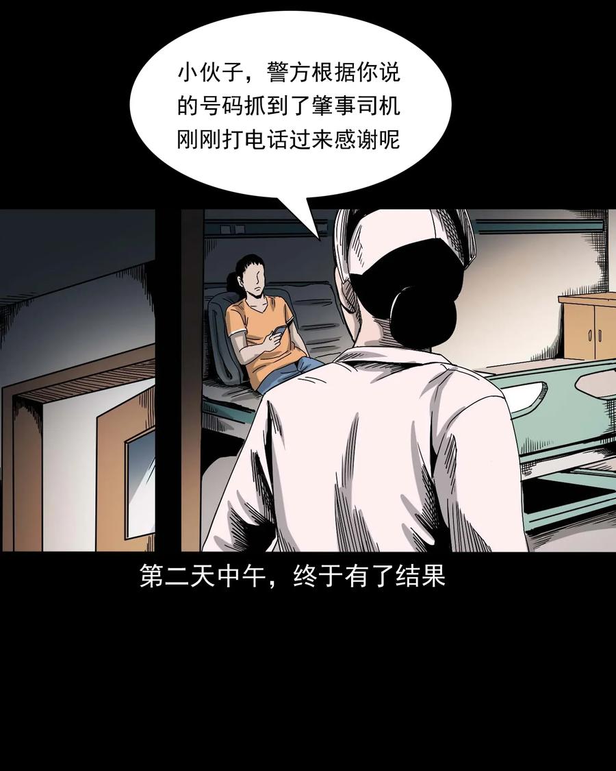 416 可疑的数字63