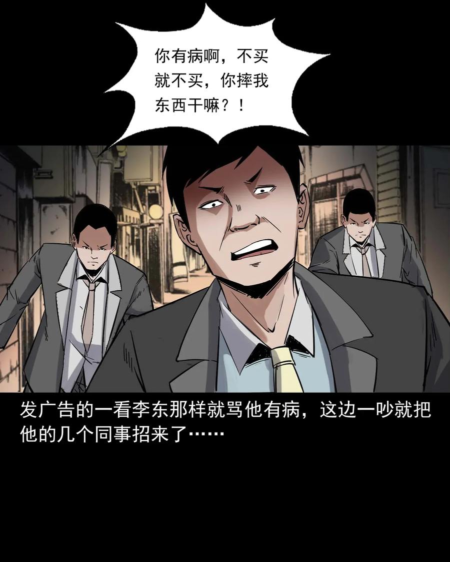 414 还我骨灰盒27