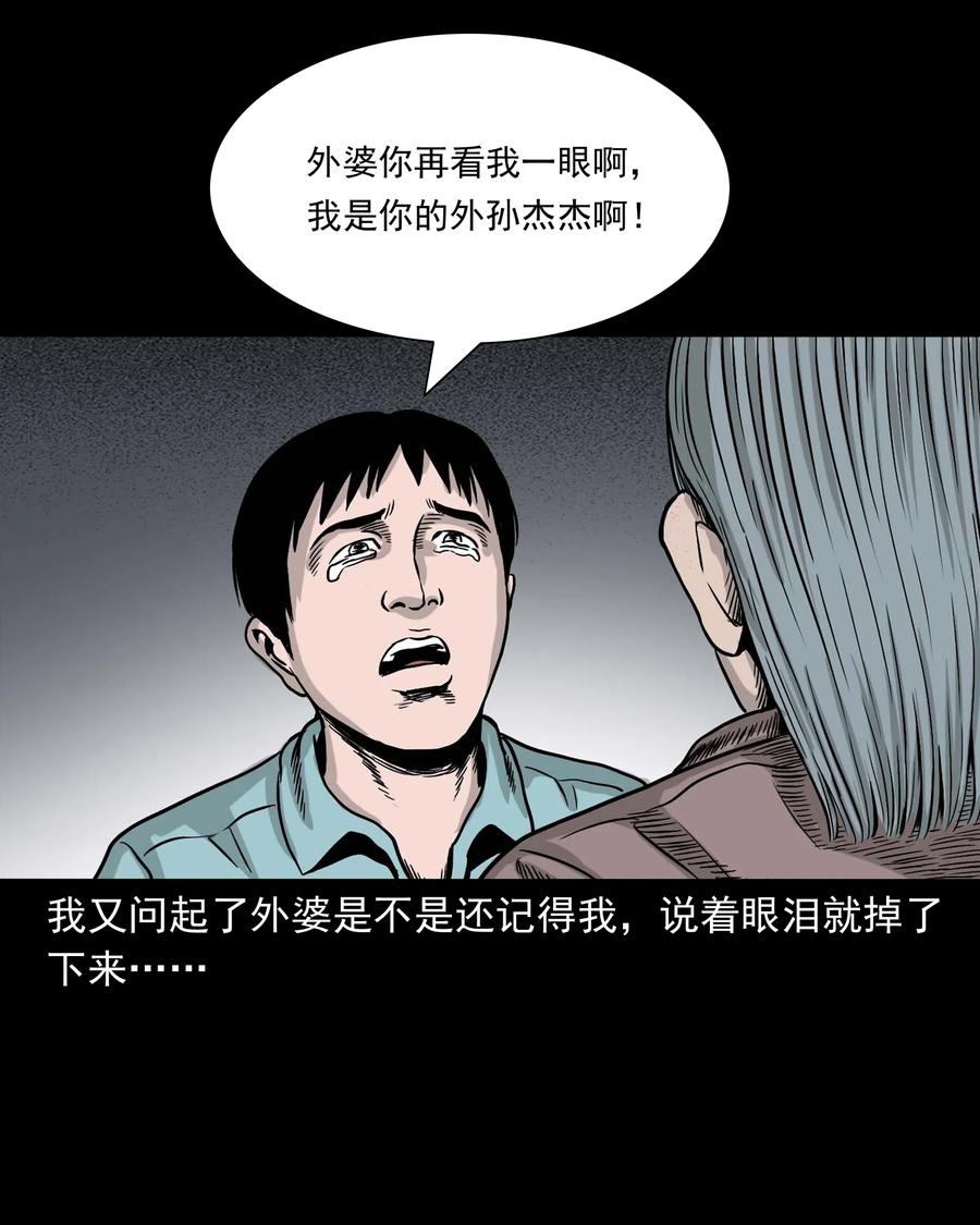 343 外婆的病23