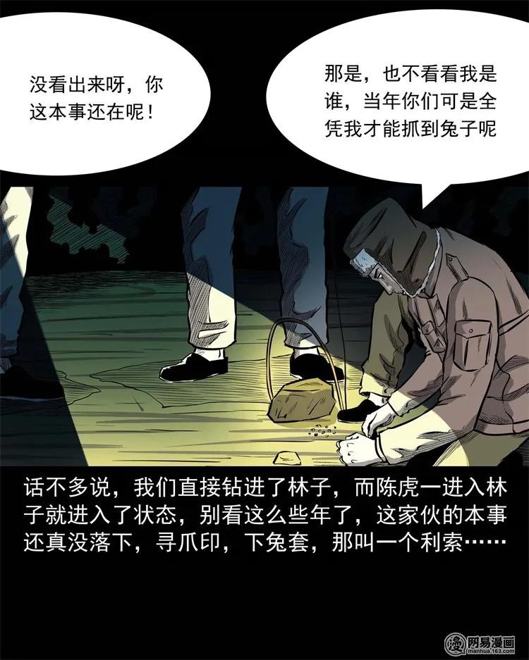 228 林中诡事13