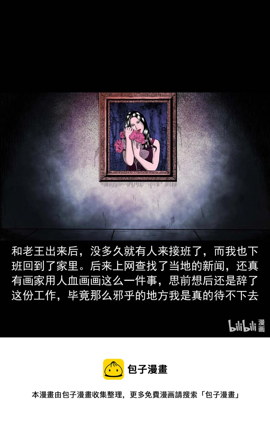 321 诡画像62