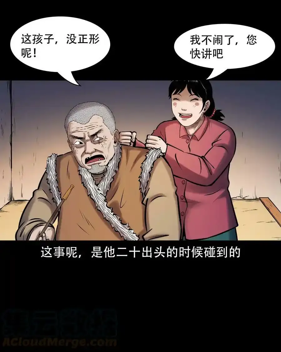 667 老烟鬼178话15