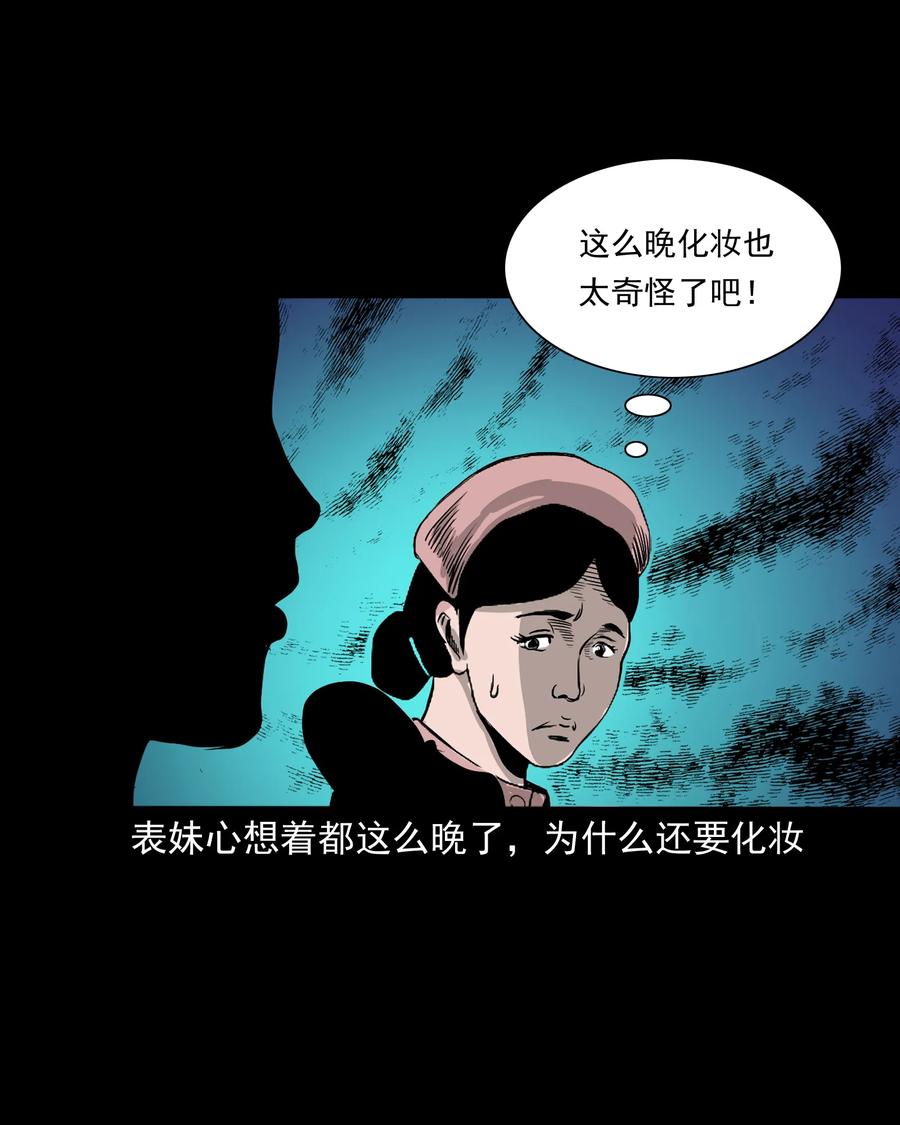 376 深夜化妆的女人50