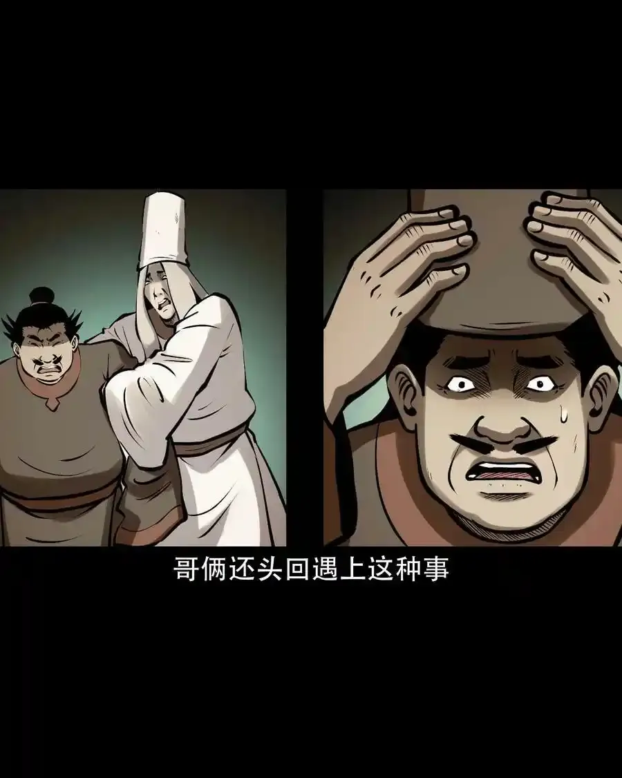 620 老烟鬼150话14