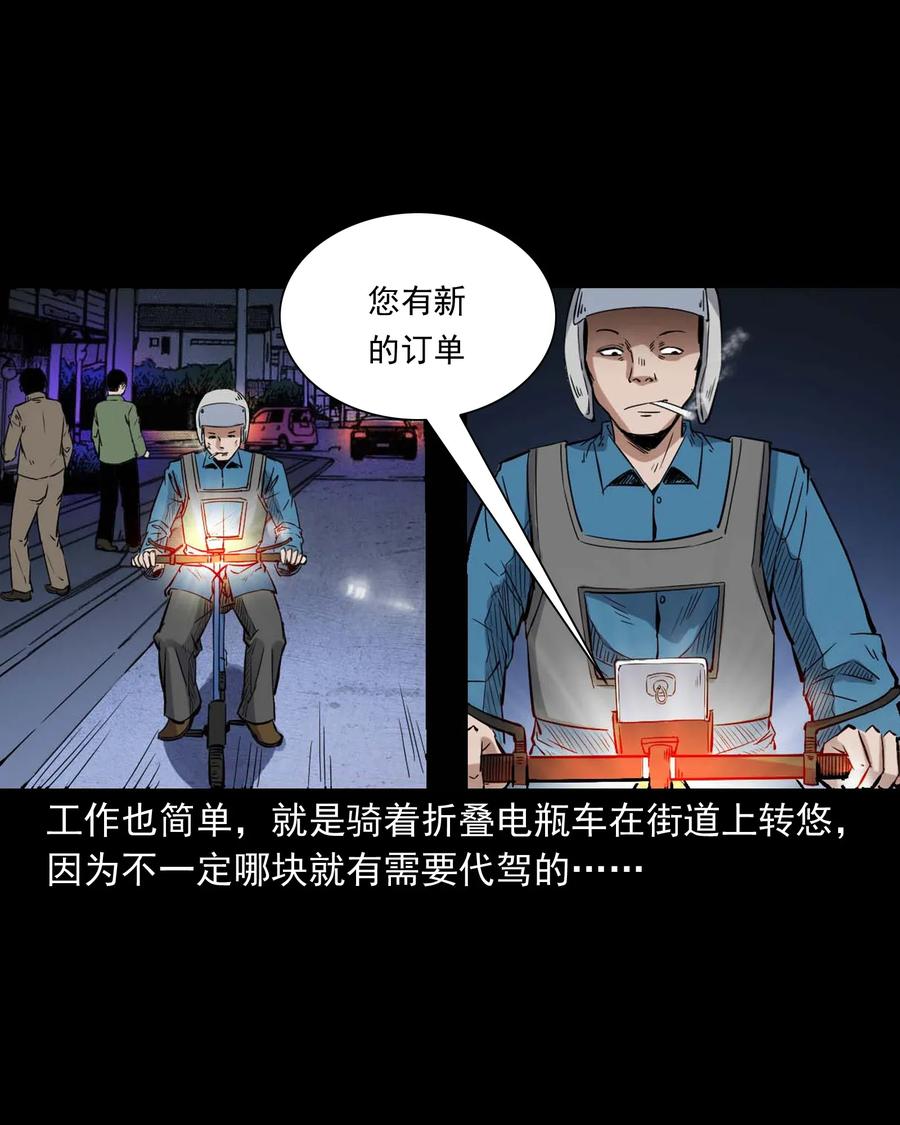 420 代驾小哥2