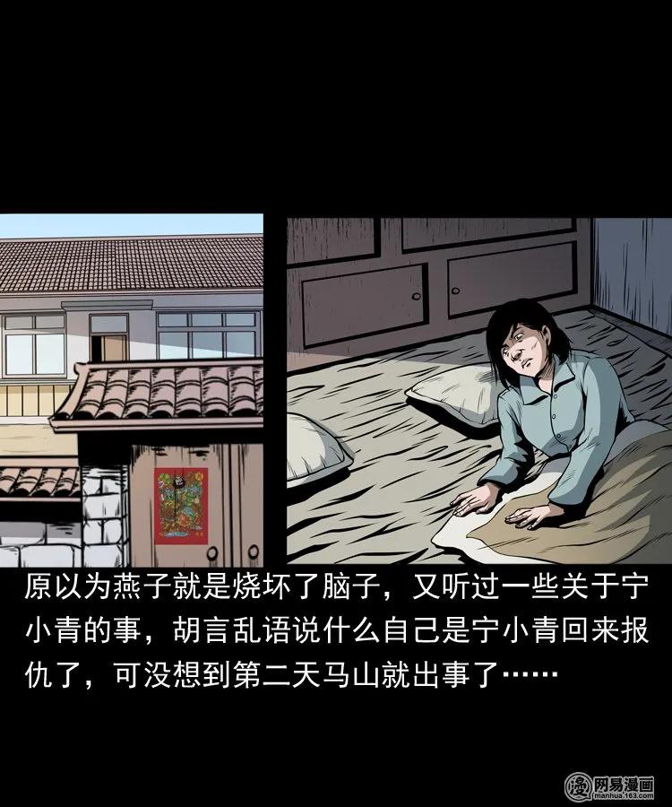 162 鬼上身50