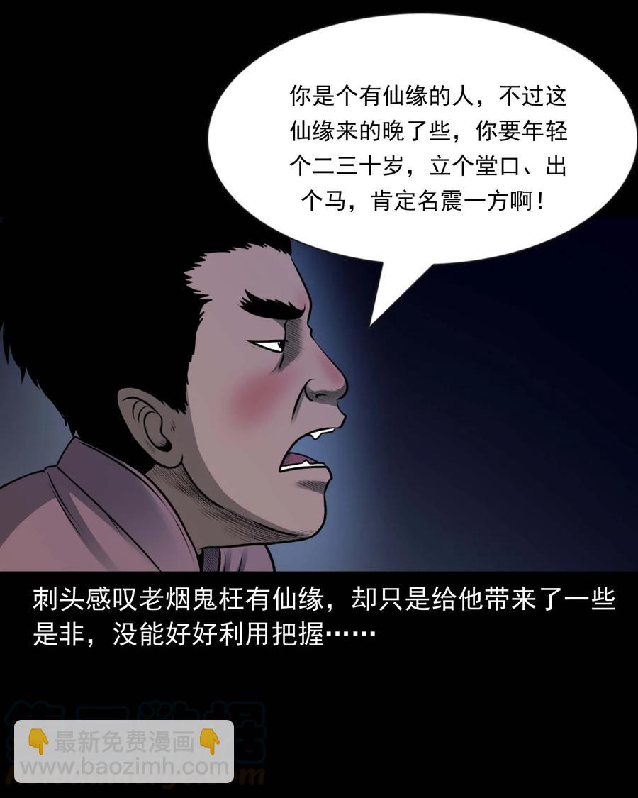 353 老烟鬼（十六）72