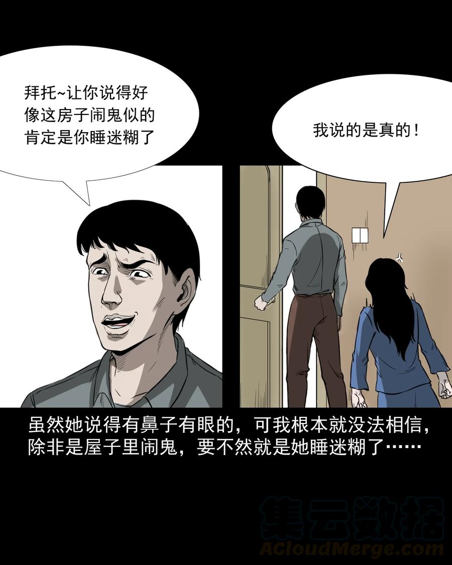 277 不干净的屋子20
