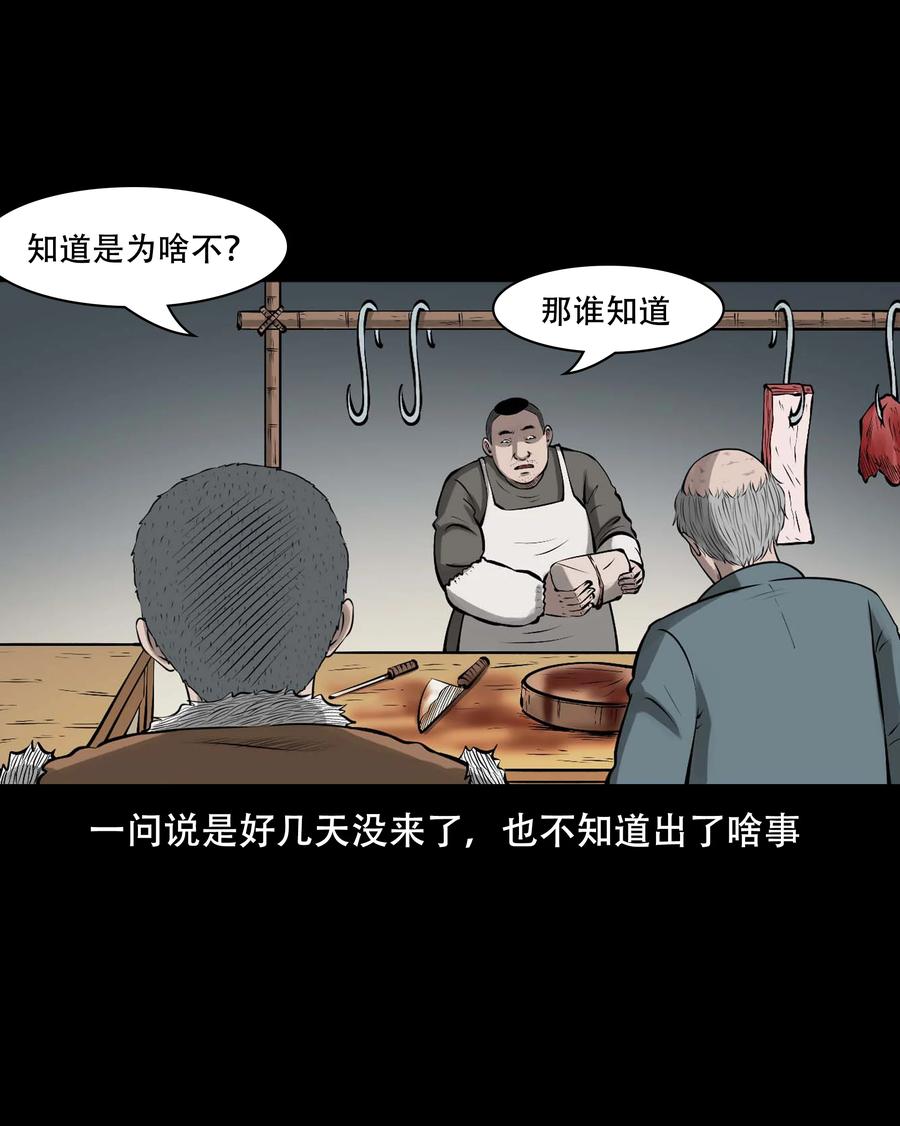 559 老烟鬼116话11