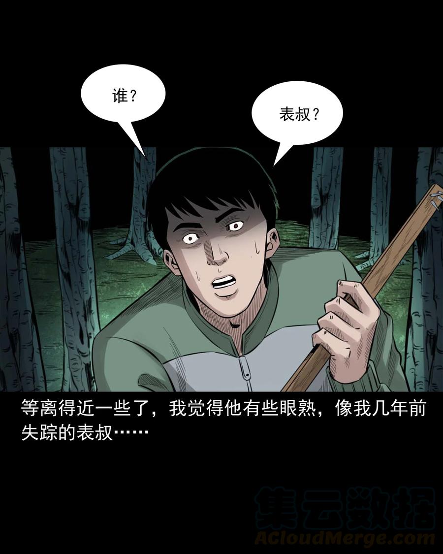513 恐怖丛林36