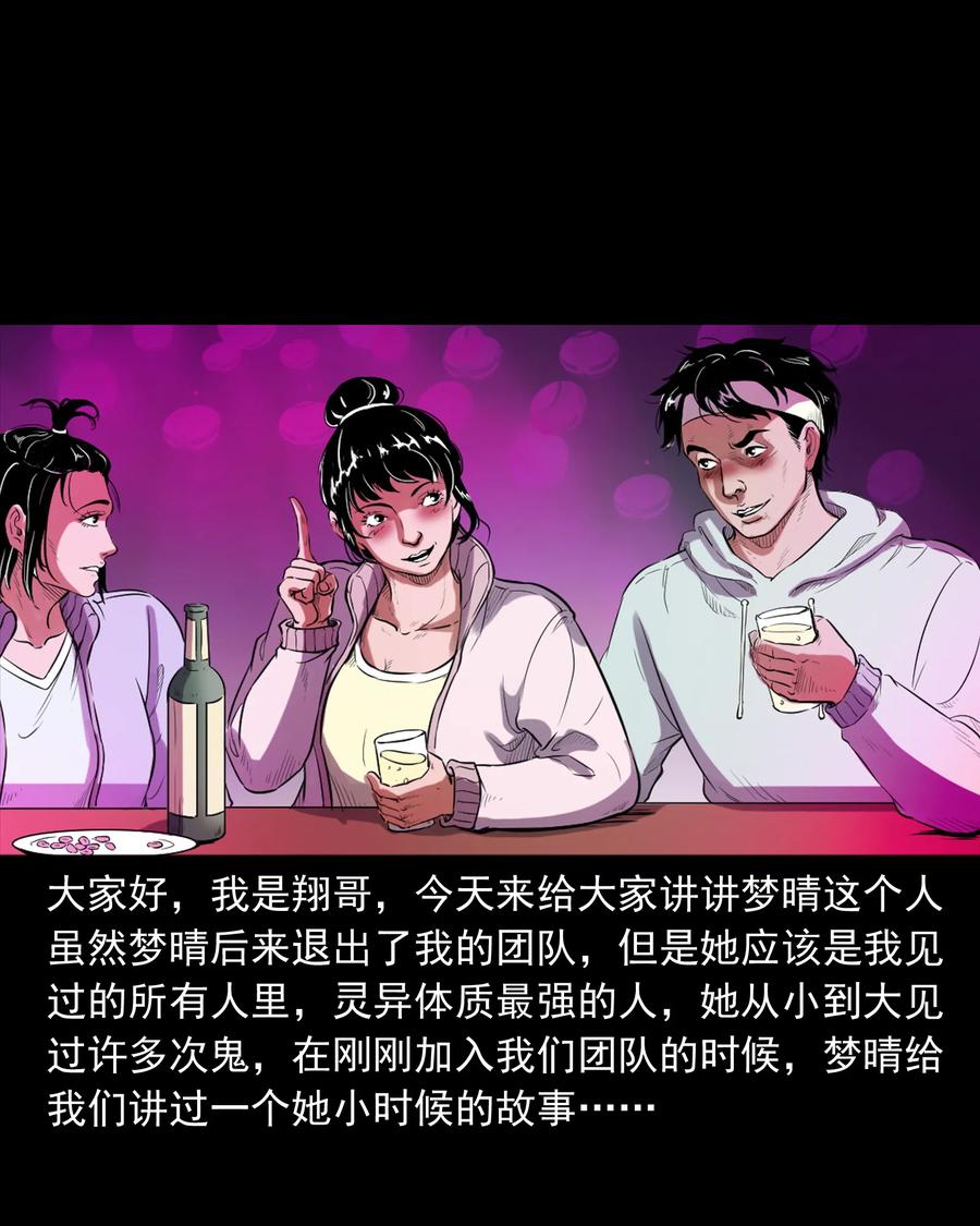 394 梦晴的朋友1