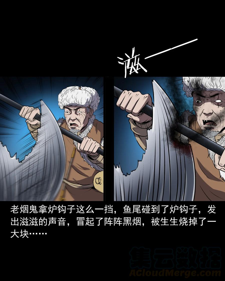363 老烟鬼（二十）4