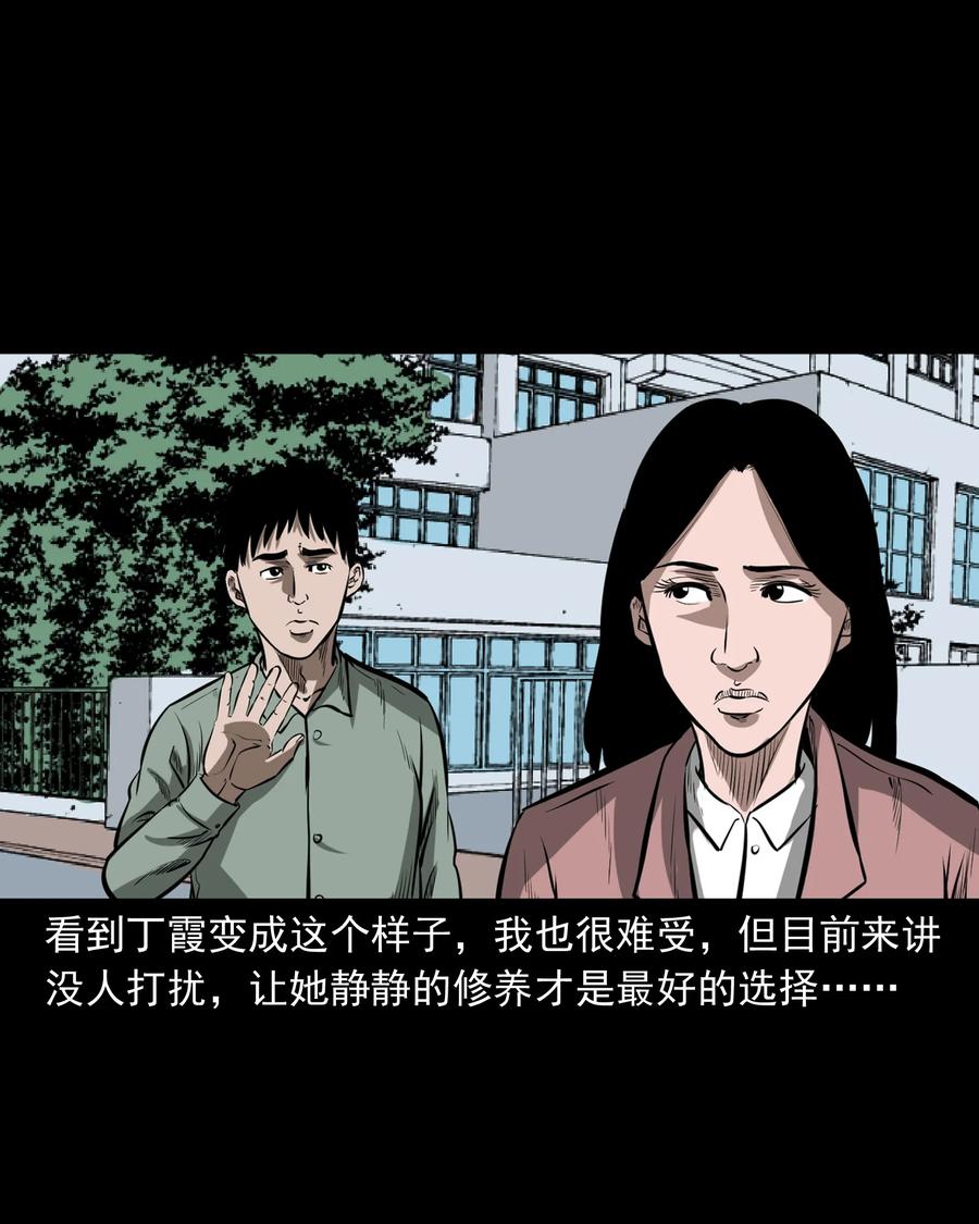323 床下有人73