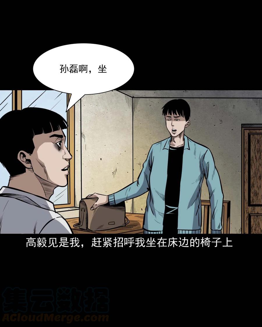 336 鬼压床12