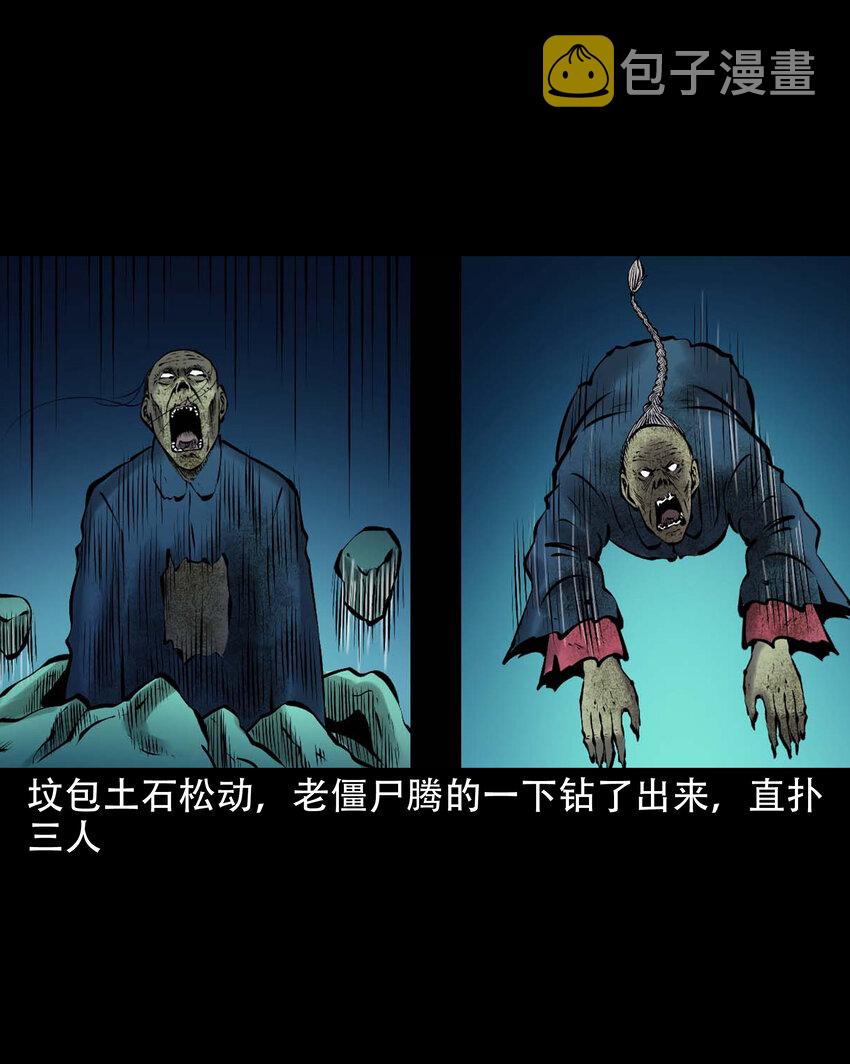 650 老烟鬼165话24