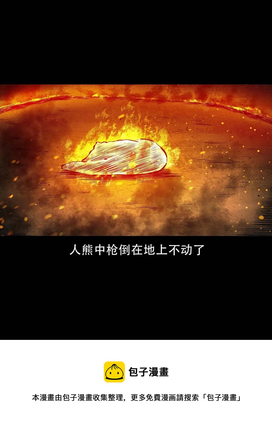 573 老烟鬼124话68