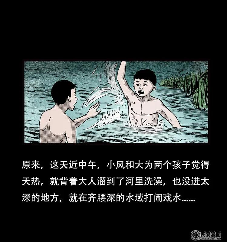 69 龙王尸（上）37
