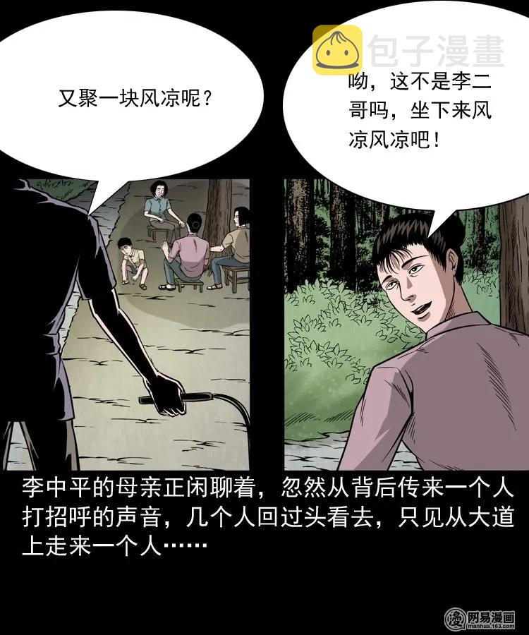177 乡村怪咖（二）22