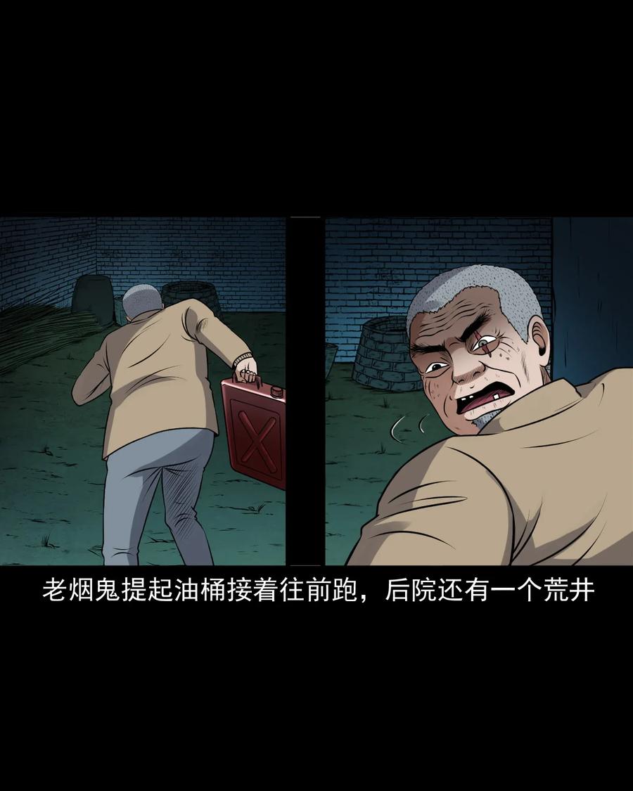 403 老烟鬼4070