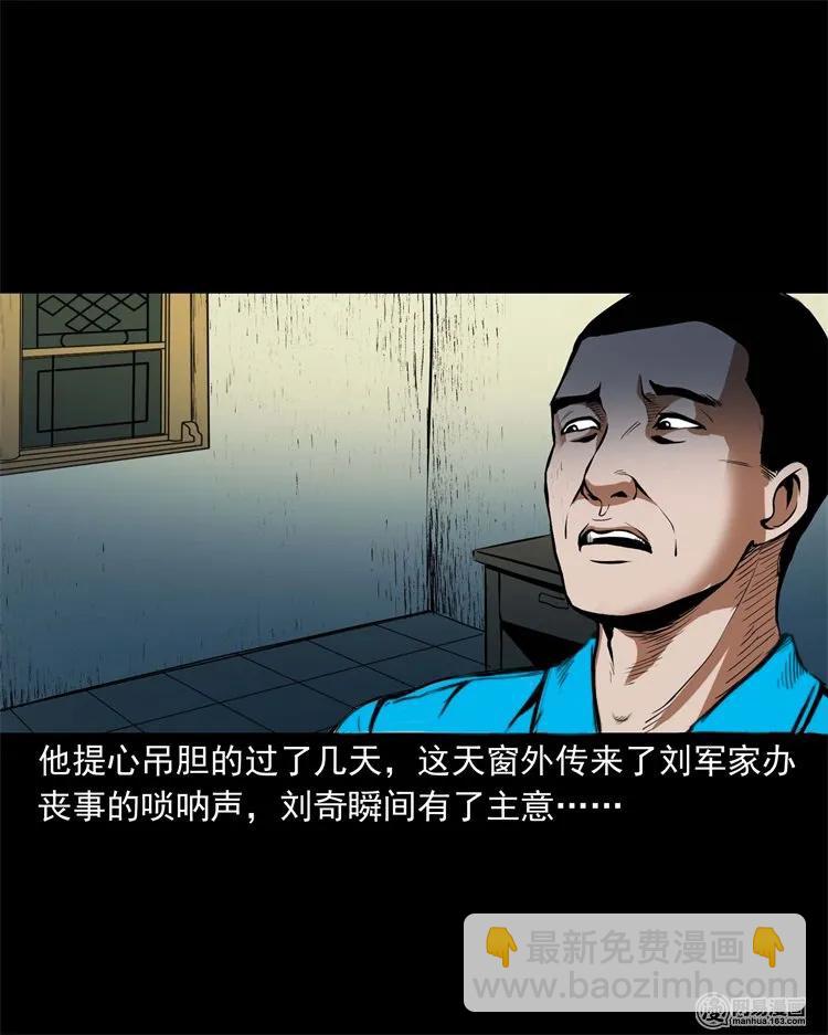 218 拍案惊奇53