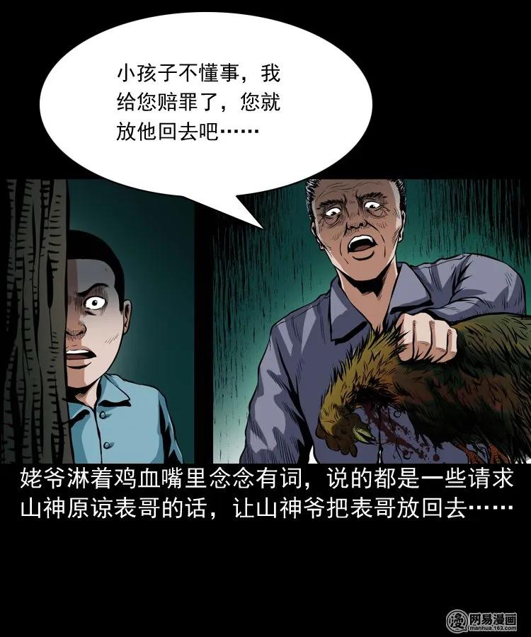 184 山神怒51