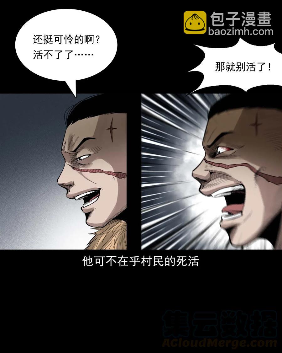456 胡三太爷传说16