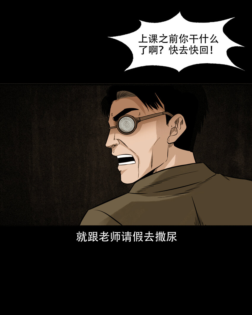 584 乡村教师诡闻211