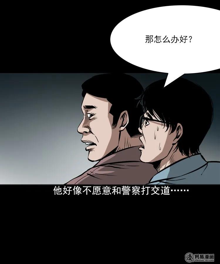 198 凶屋47