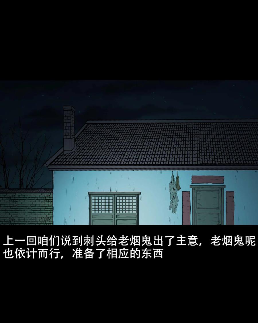 561 老烟鬼117话1