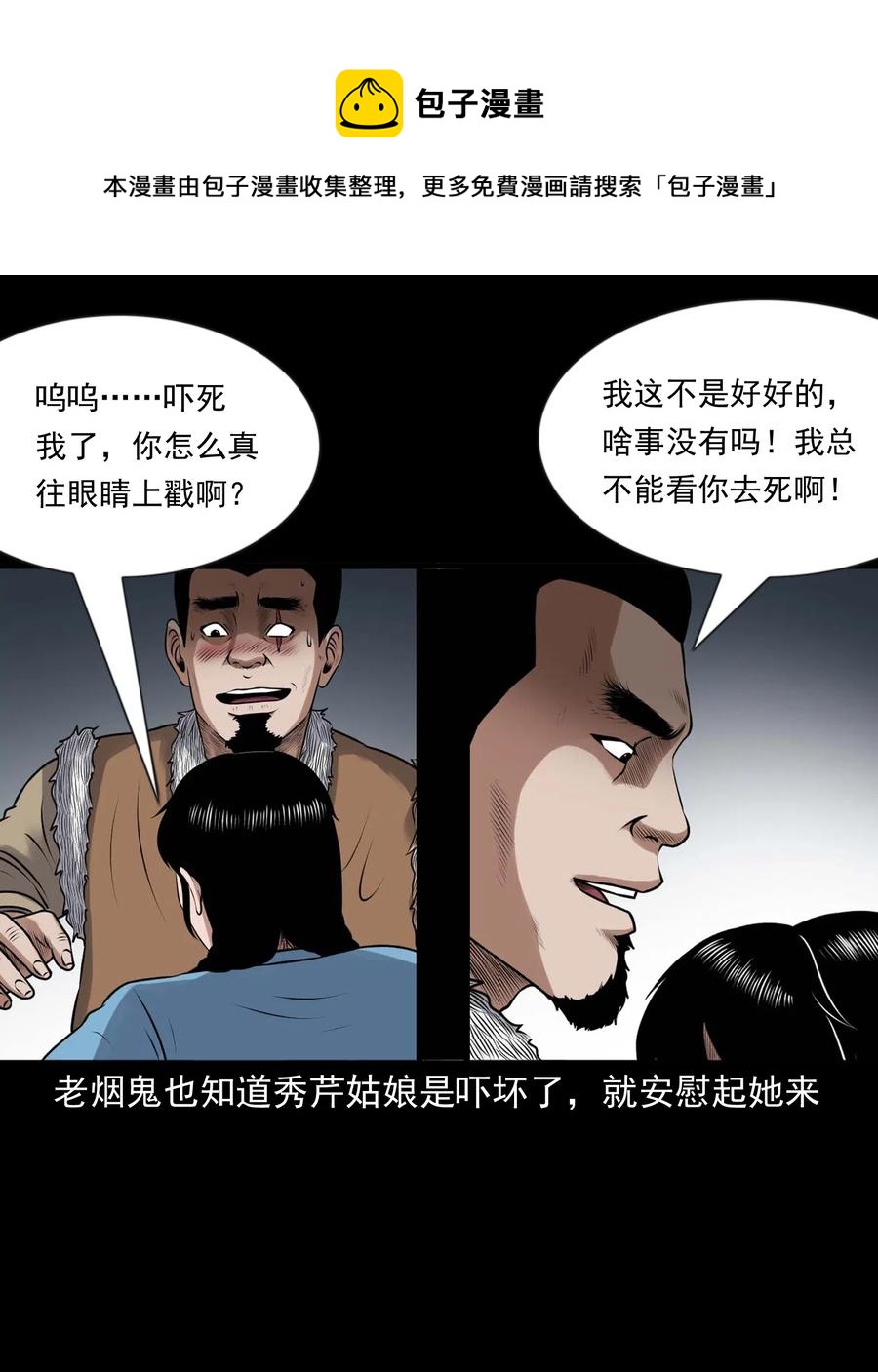 429 老烟鬼5342