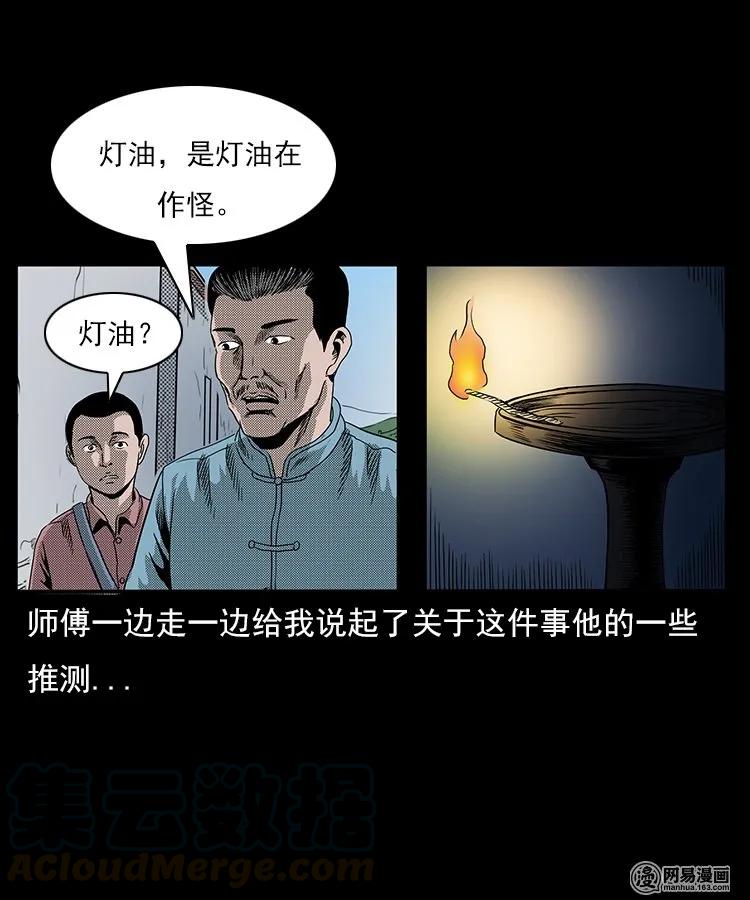 76 扎彩匠之人皮影（下）48