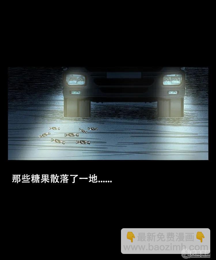 97 小鬼拦路26