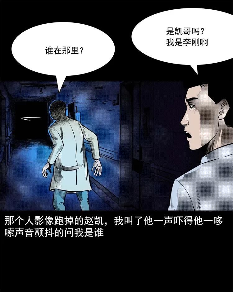 266 惊魂精神病院45