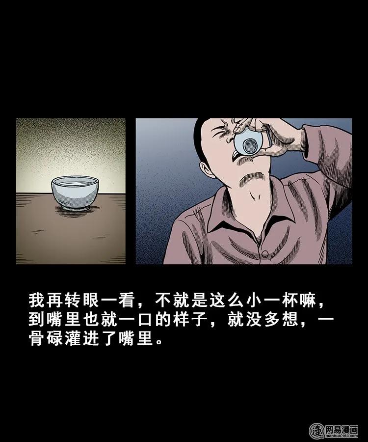 99 扎彩匠破凶宅（中）9
