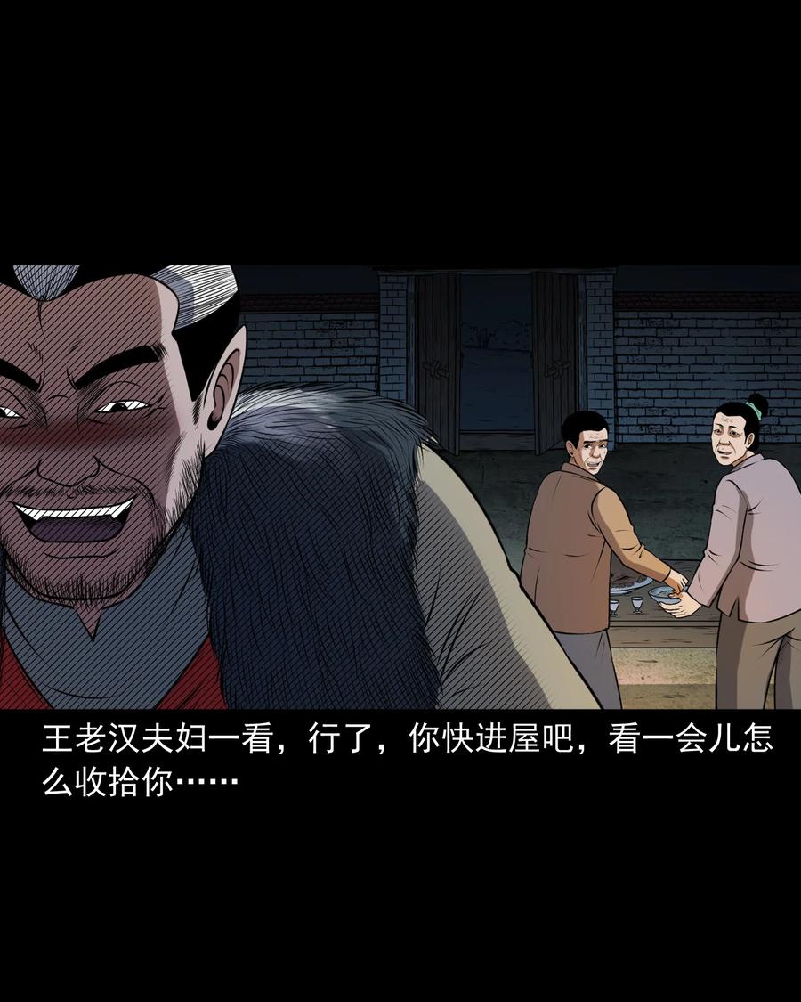 367 老烟鬼（二十二）30