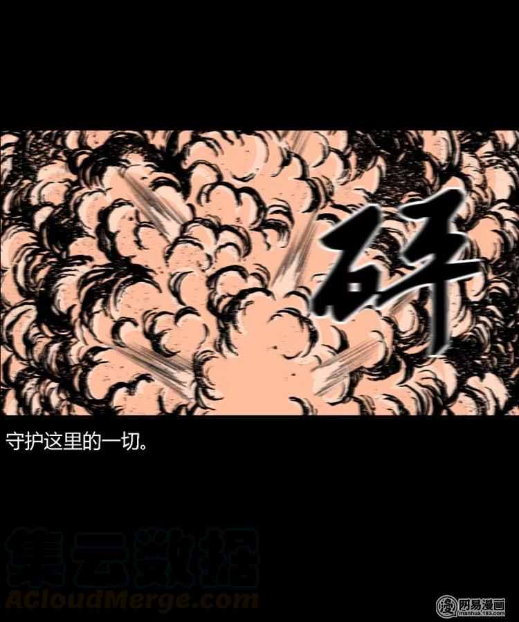 212 民国诡事（五）30