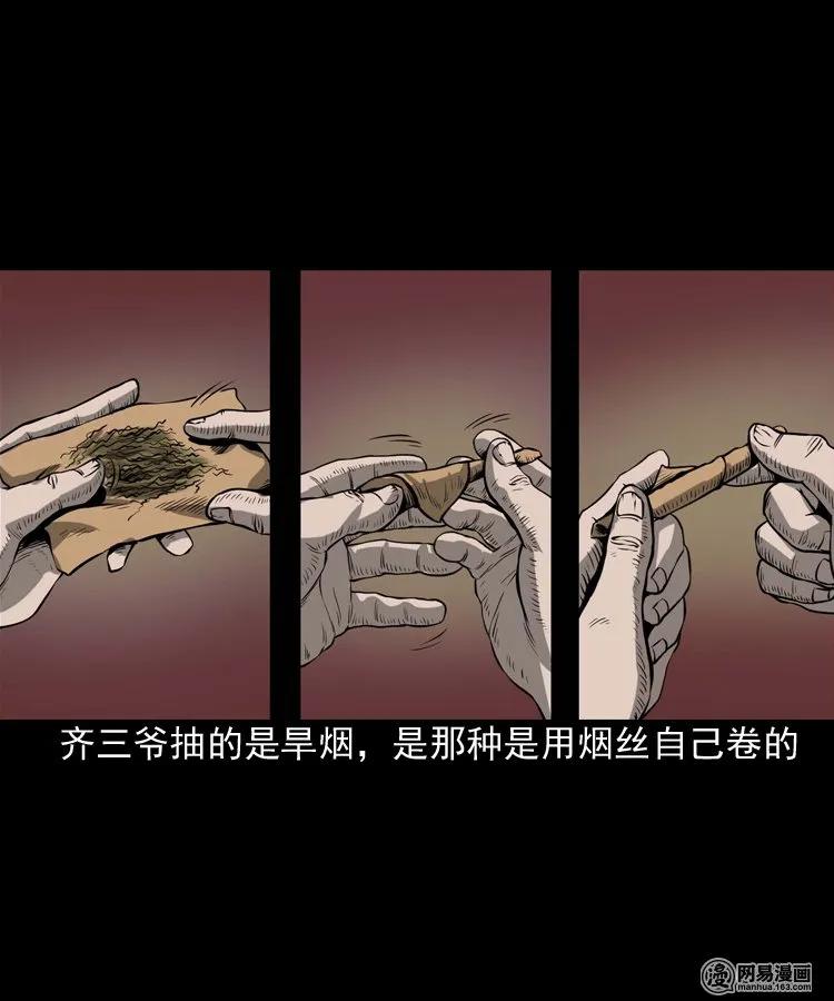 176 乡村怪咖（一）10