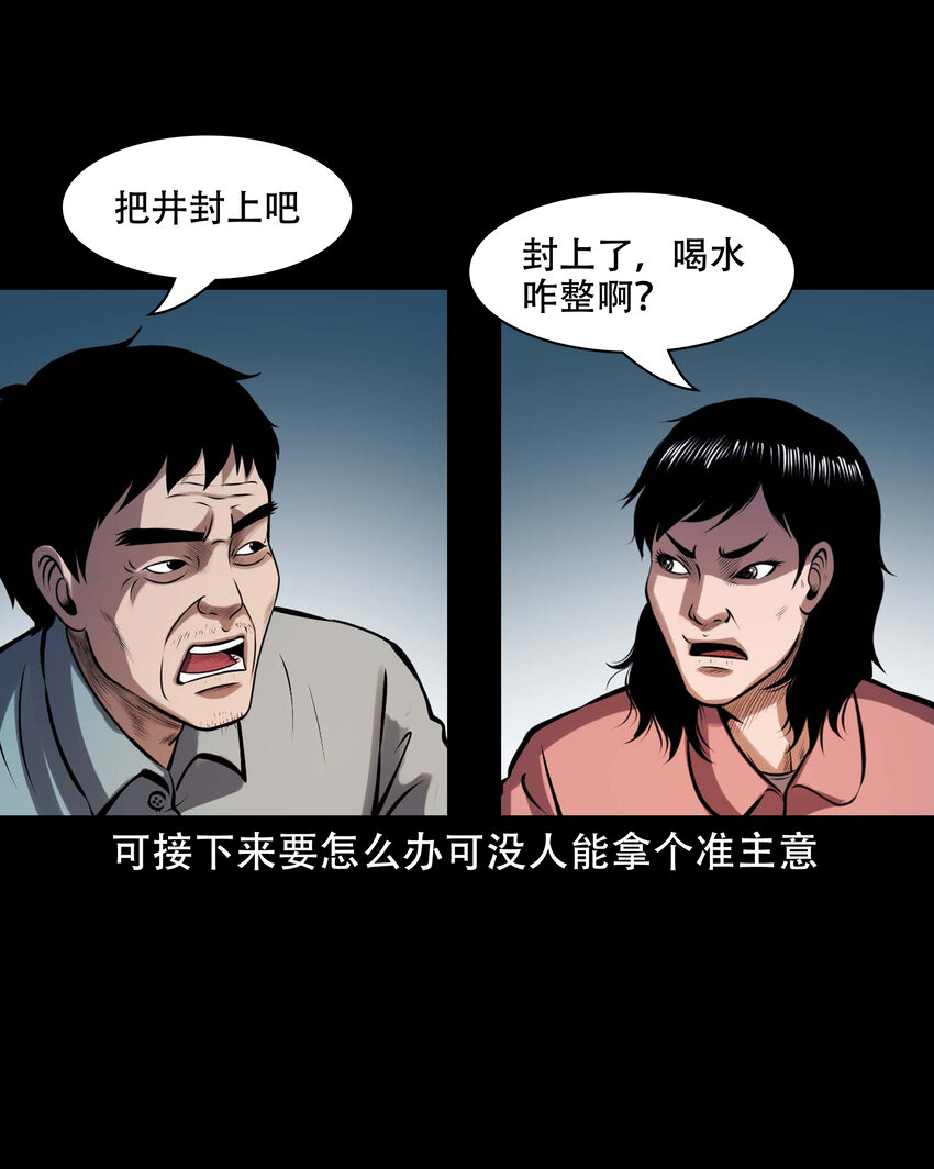633 老烟鬼157话20