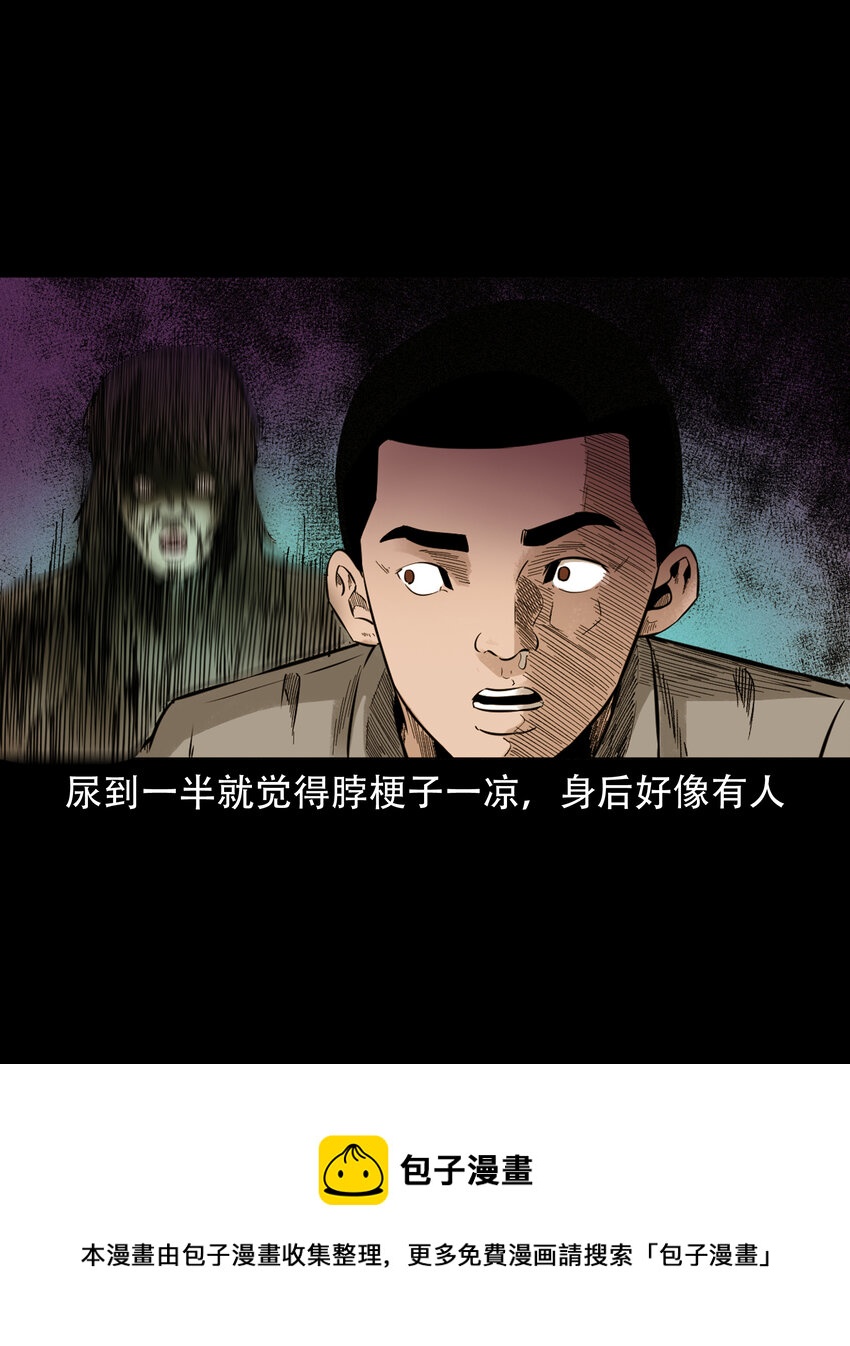 584 乡村教师诡闻216