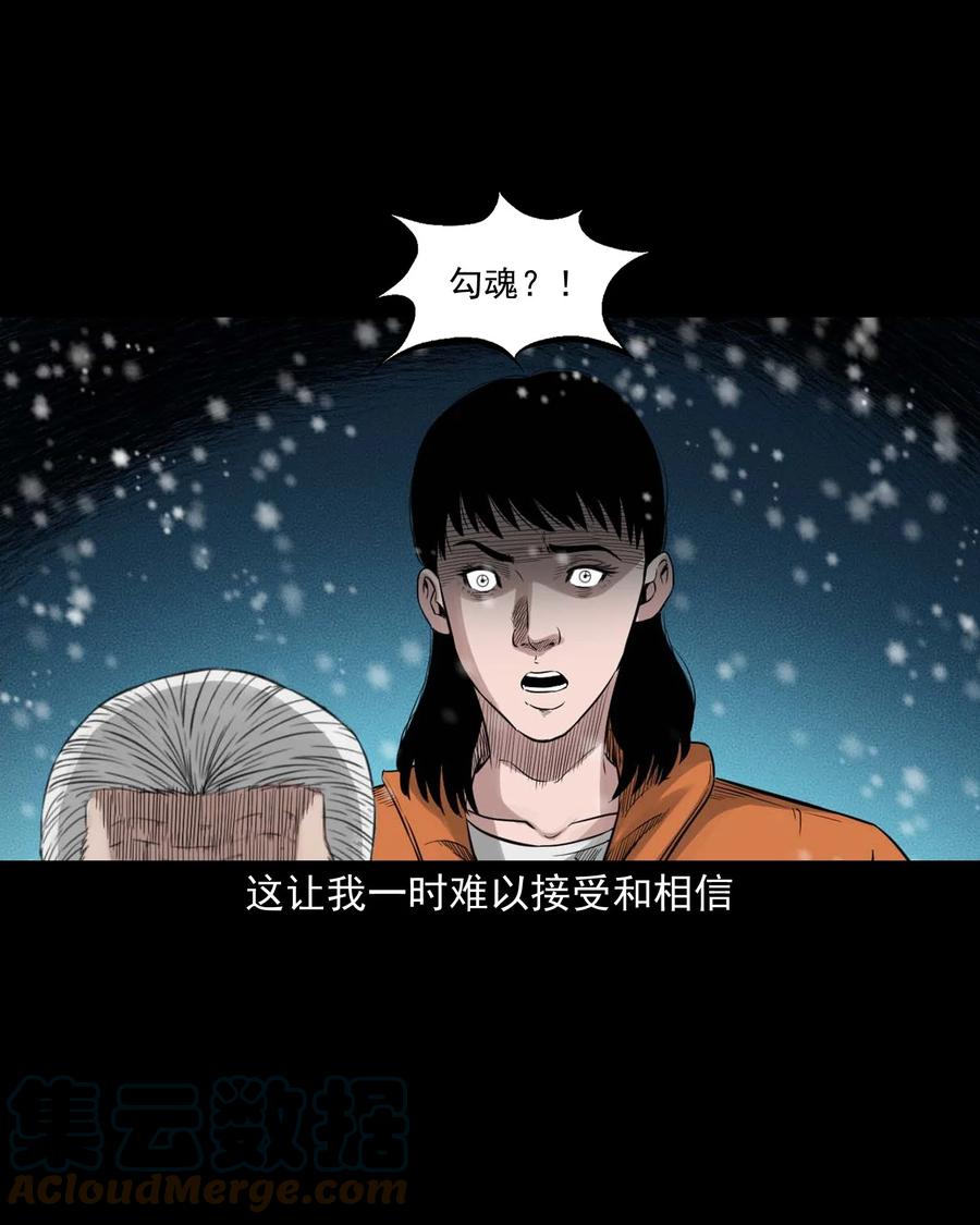 519 死亡征兆48
