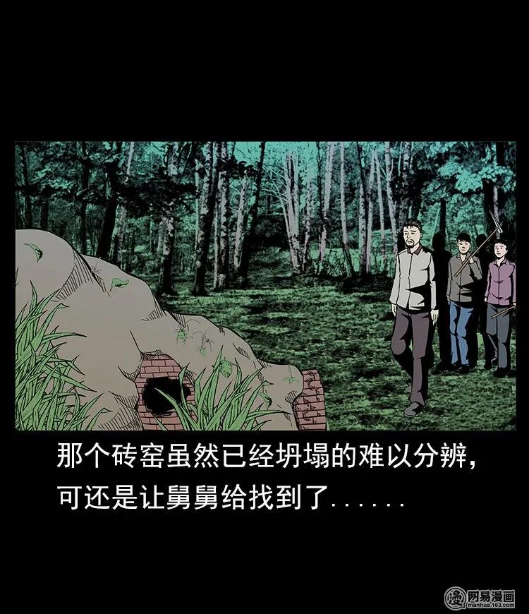 57 赤脚医生渡野鬼67
