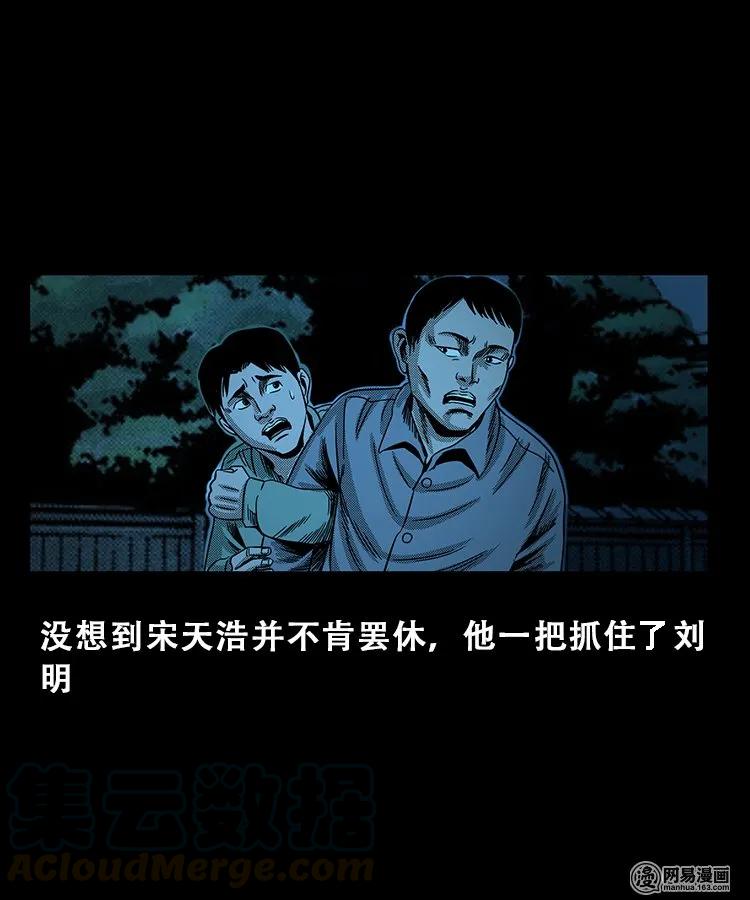 103 心里有鬼（下）32
