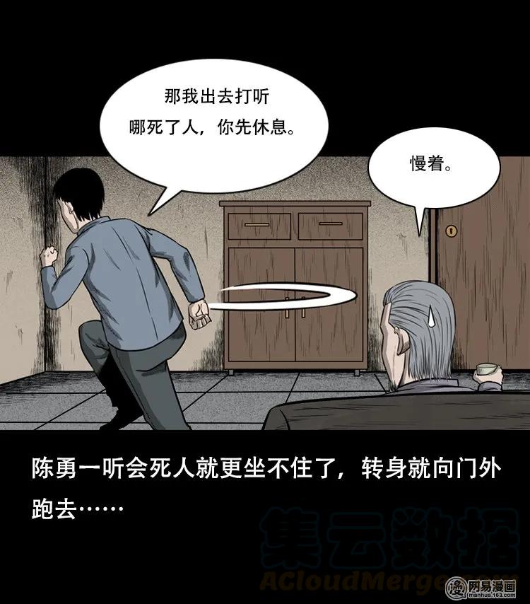 126 欲望布偶（下）36