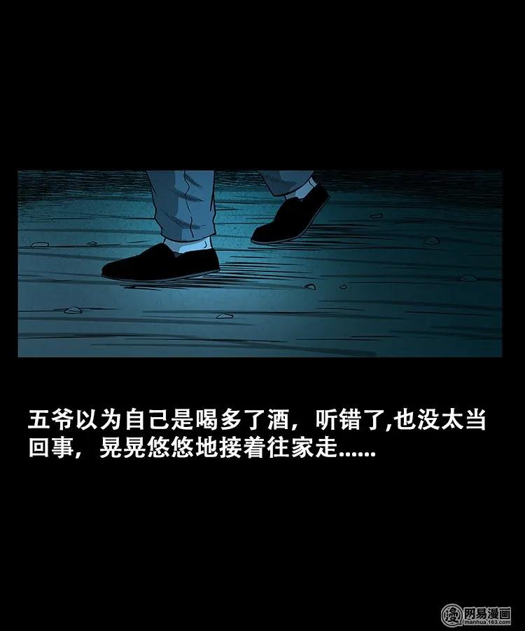 108 黄仙缠身11