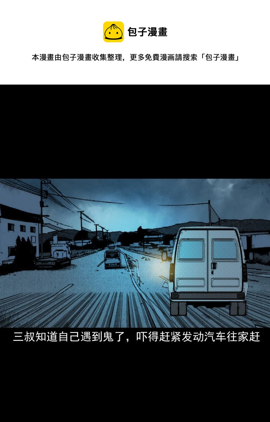 279 三叔的故事39