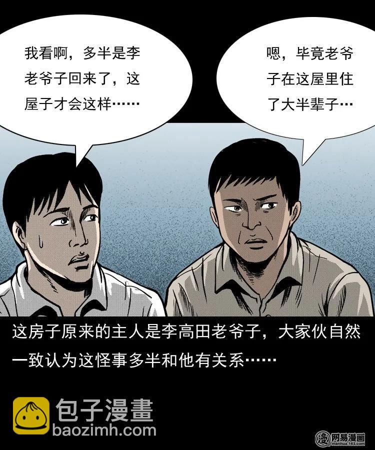 146 关不上的门23