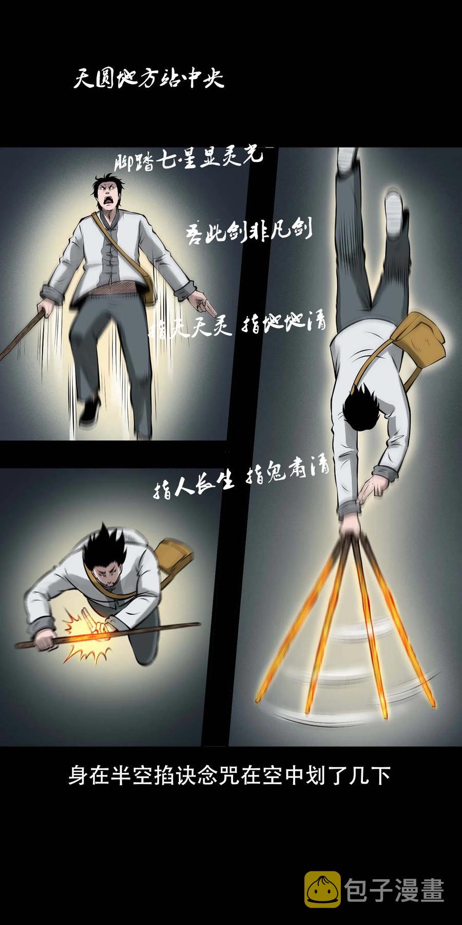 552 老烟鬼113话20