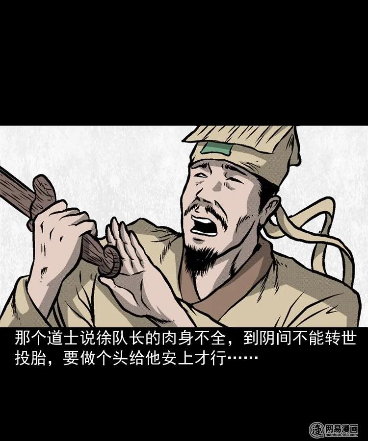 170 无头人45