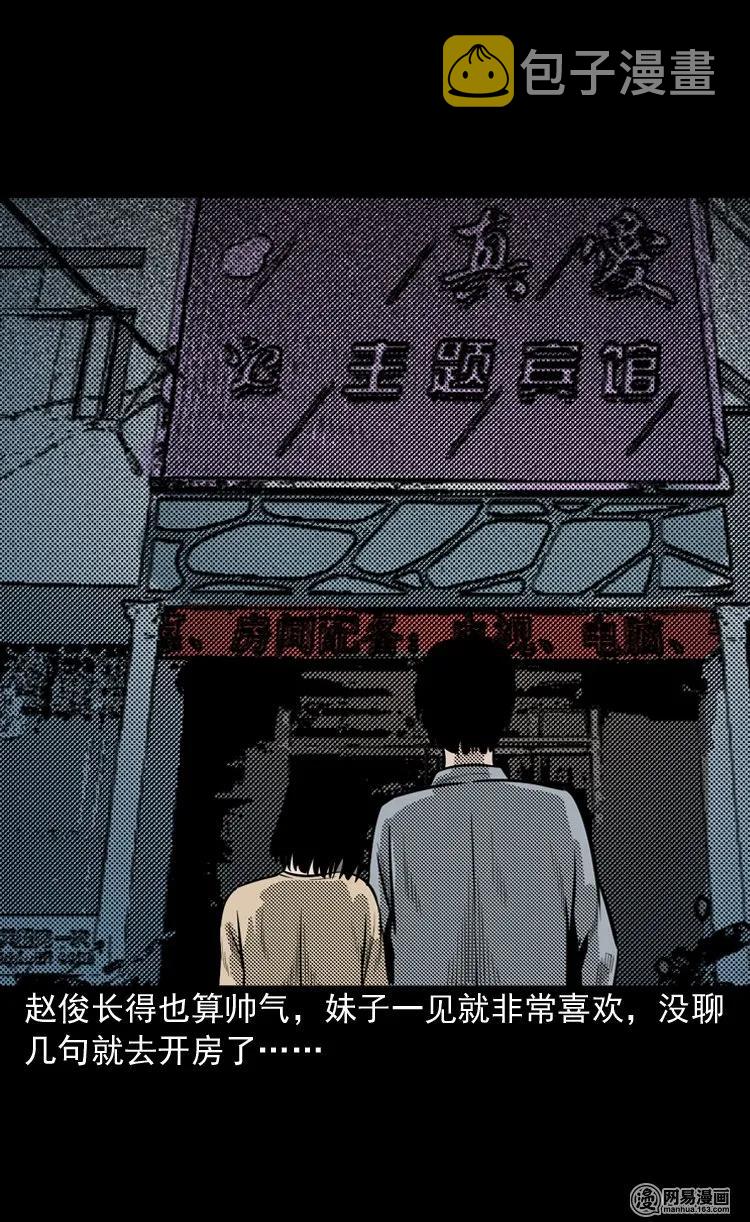150 情人劫29