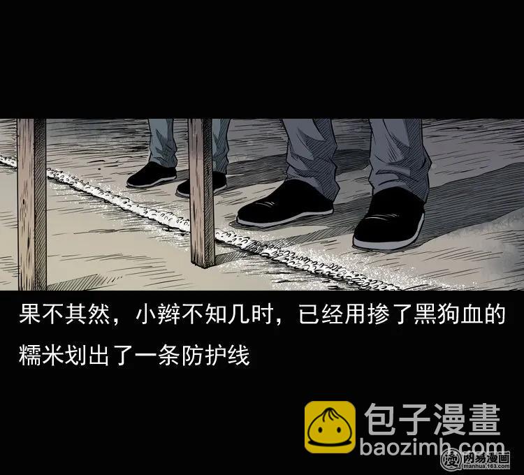 134 营救马疯子三（上）58